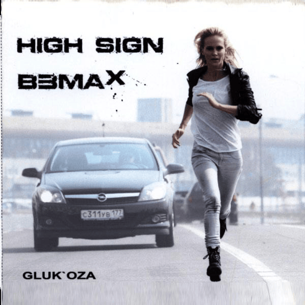 Album cover art for "High Sign" by Glukoza
