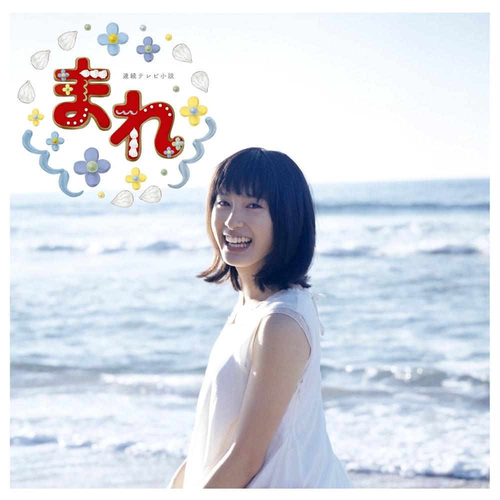 Cover image for Mare: Original Soundtrack