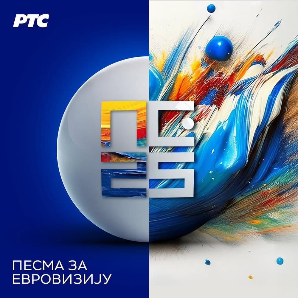 Cover image for Pesma za Evroviziju 2025