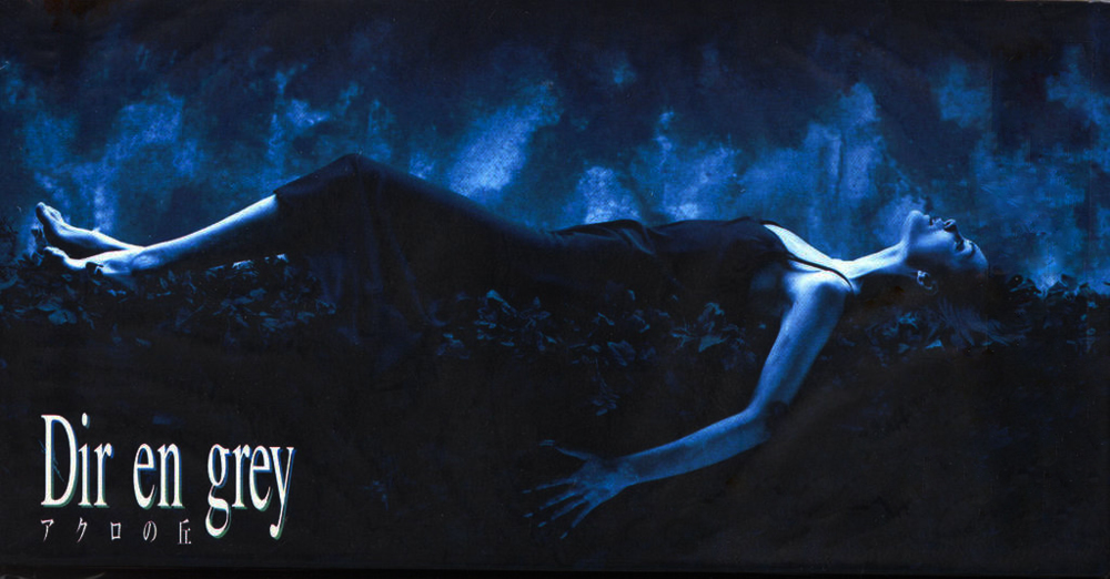 Album cover art for "アクロの丘 (Akuro no Oka)" by Dir En Grey