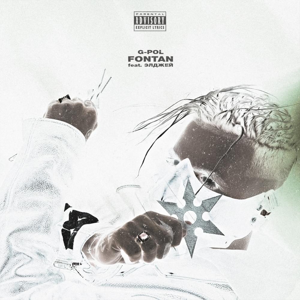 Album cover art for "Fontan" by Элджей (Eldzhey)