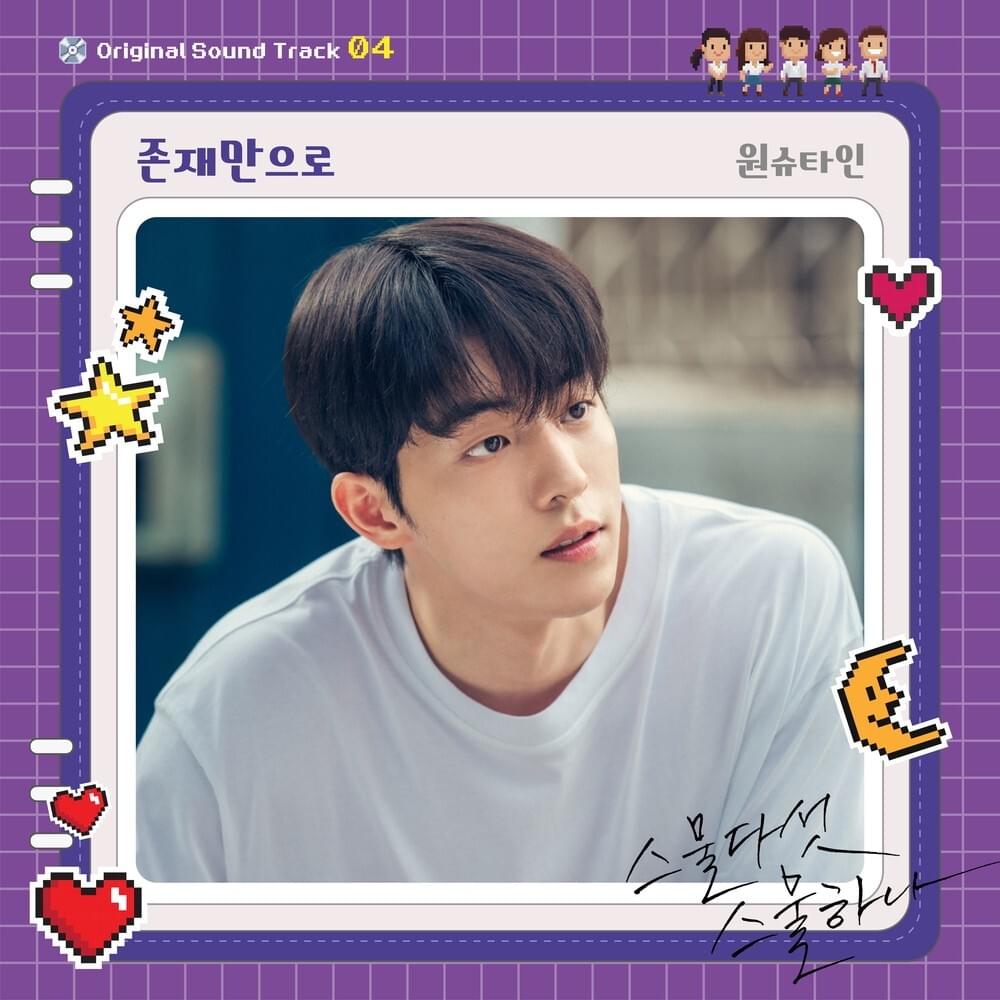 Cover image for 스물다섯 스물하나 OST (Twenty-Five Twenty-One Original Television Soundtrack) Part 4