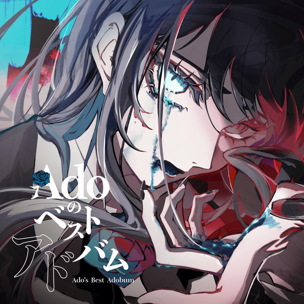 Cover image for Adoのベストアドバム (Ado’s Best Adobum)