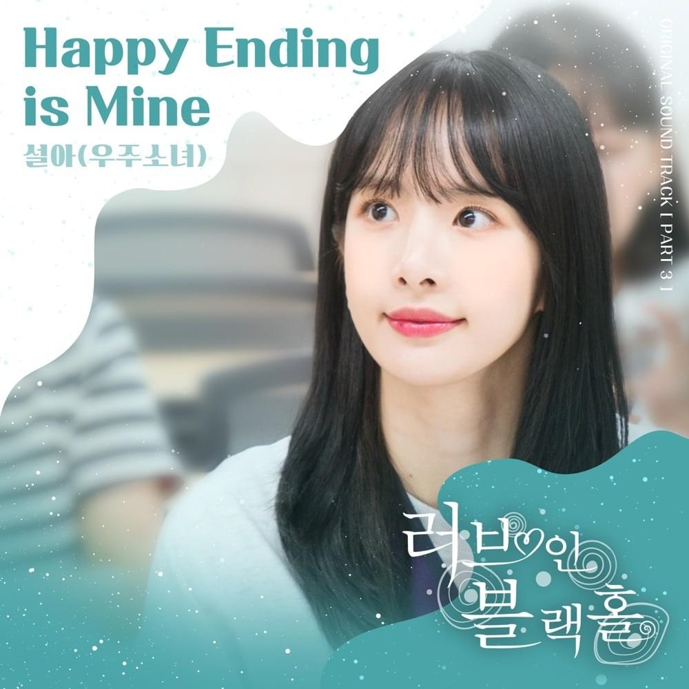 Cover image for 러브 인 블랙홀 OST (Love in Blackhole Original Webdrama Soundtrack) Part 3