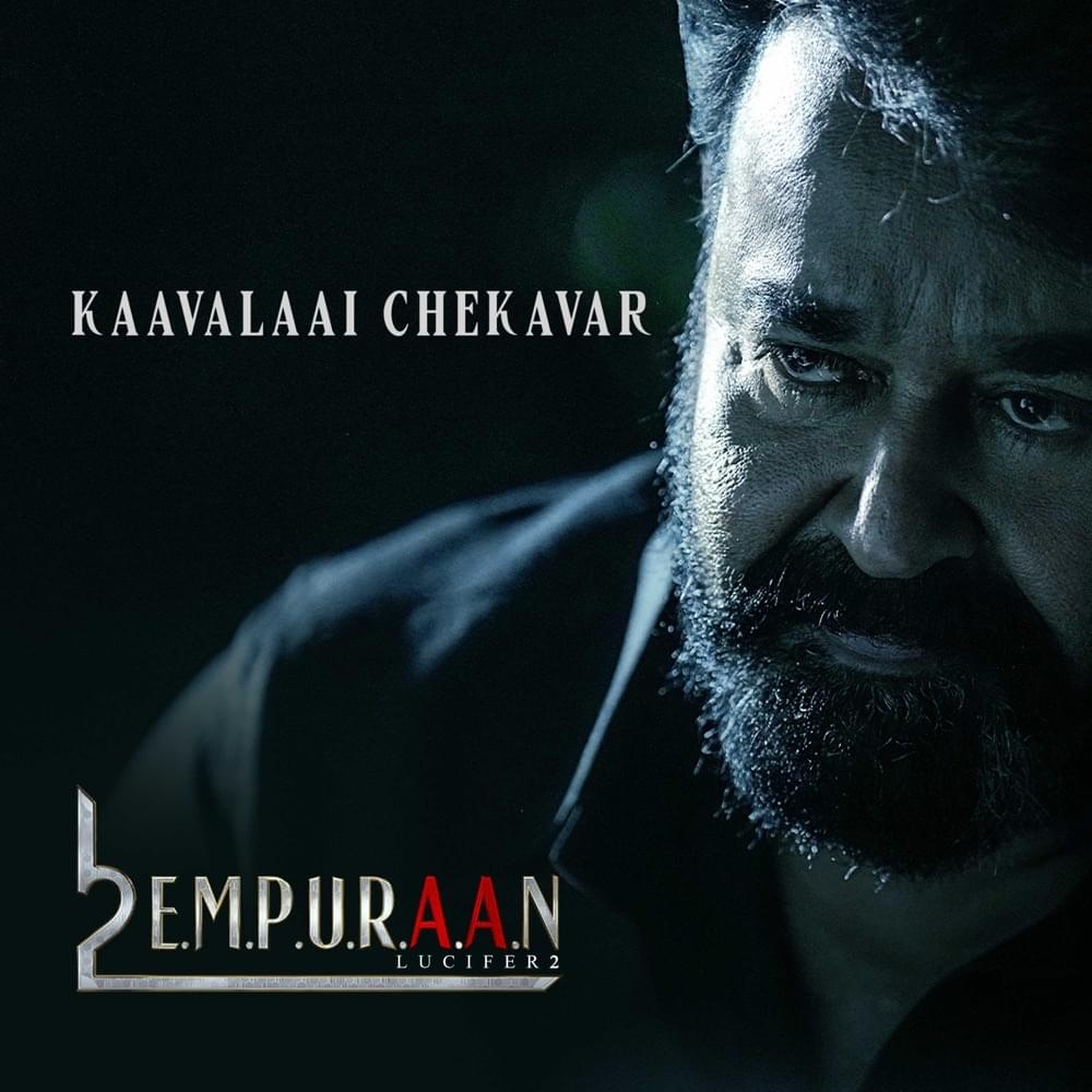 Album cover art for "Kaavalaai Chekavar" by Deepak Dev