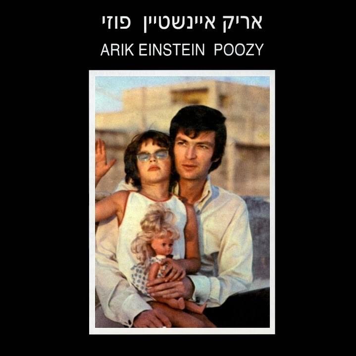 Cover image for Poozy - פוזי