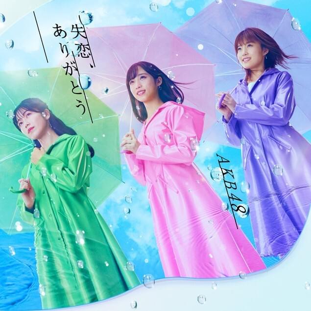 Cover image for 失恋、ありがとう (Shitsuren, Arigatou) - Type B