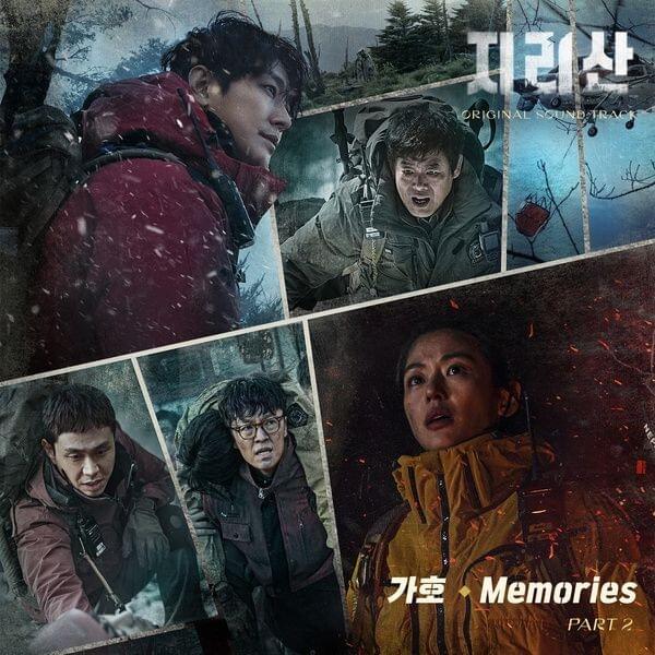 Memories (Instrumental) by Gaho (가호)