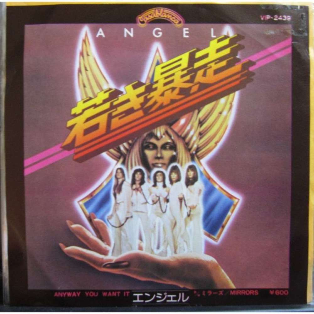 Anyway You Want It by Angel (Rock Band)