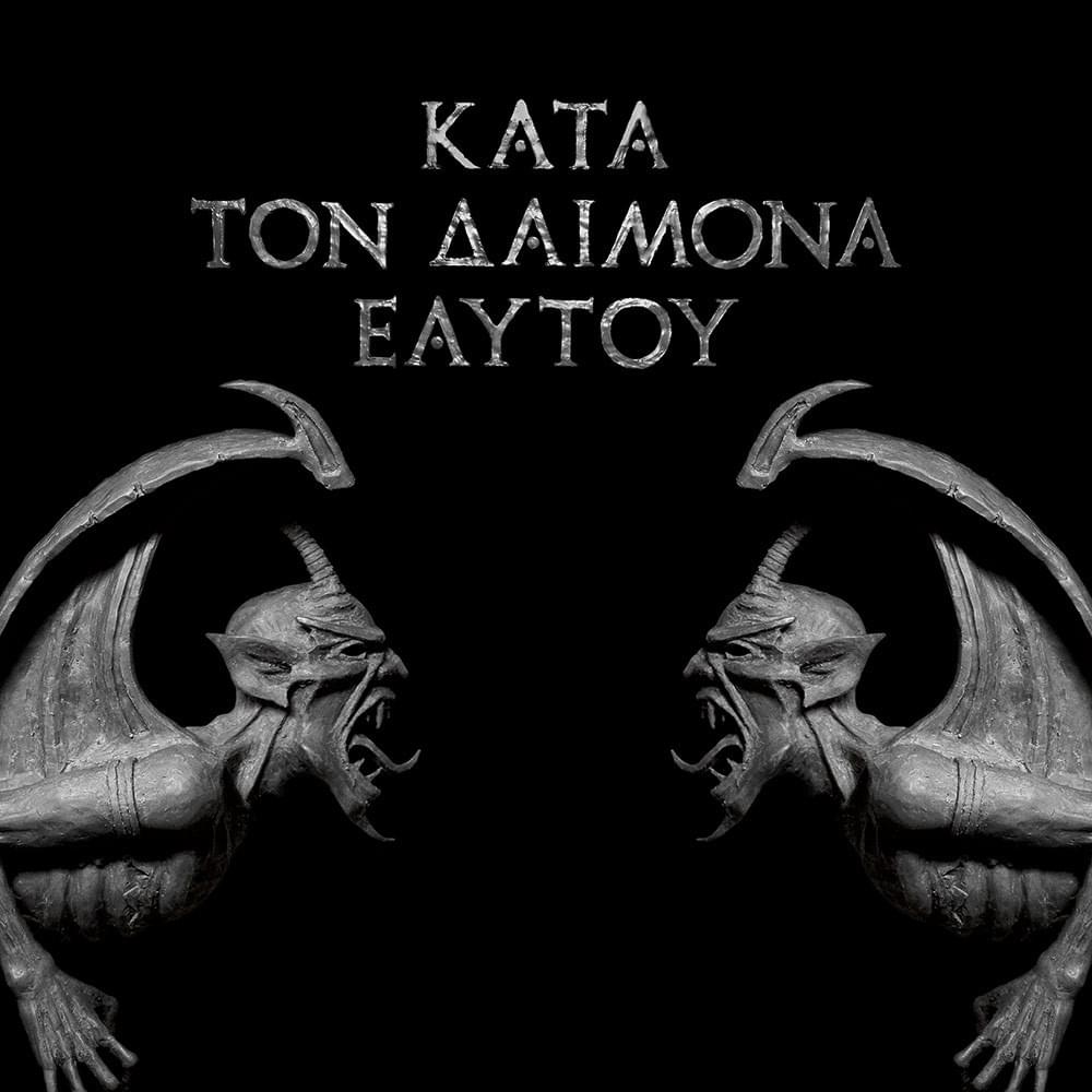 In Yumen - Xibalba by Rotting Christ