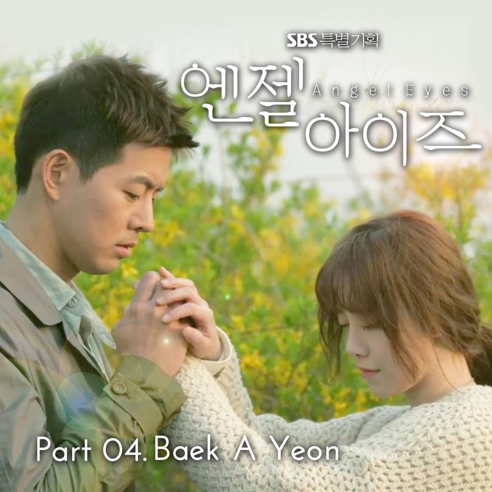 내게 남은 세가지 (Farewell ballad) [Instrumental] by Baek A Yeon (백아연)