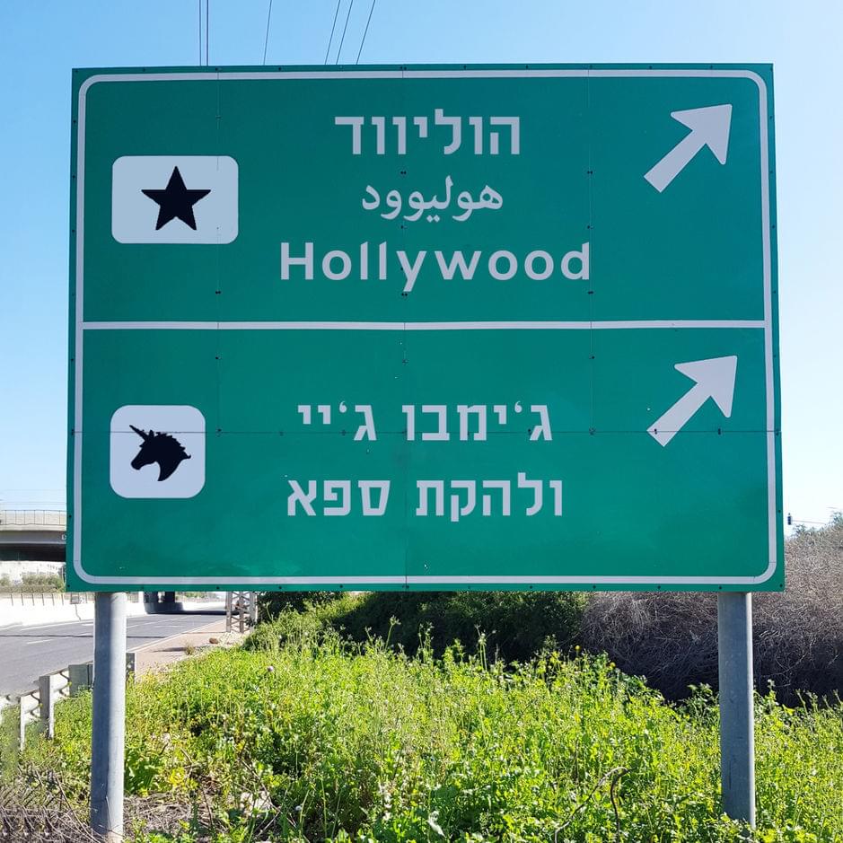 Album cover art for "Hollywood - הוליווד" by Jimbo J - ג’ימבו ג’יי & Lehakat S.P.A - להקת ספ״א