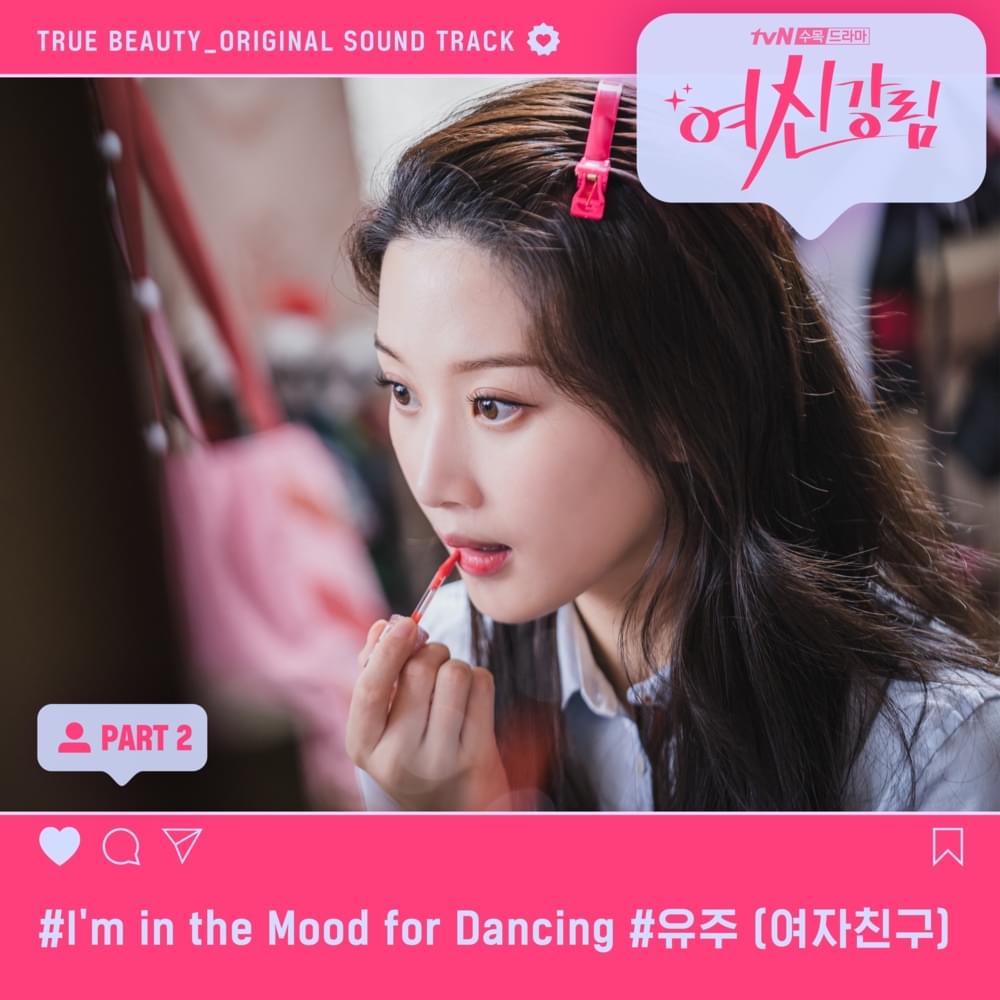 I’m in the Mood for Dancing by YUJU (유주)