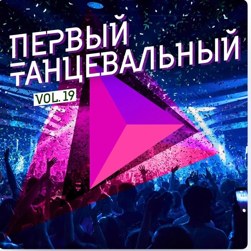 Album cover art for "Текила Бум (Tequila Boom)" by Бьянка (Bianka)