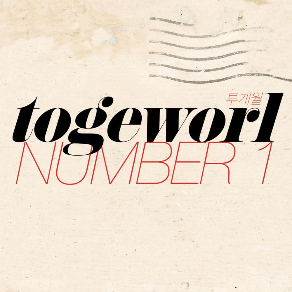 Album cover art for "Number 1" by Togeworl (투개월)