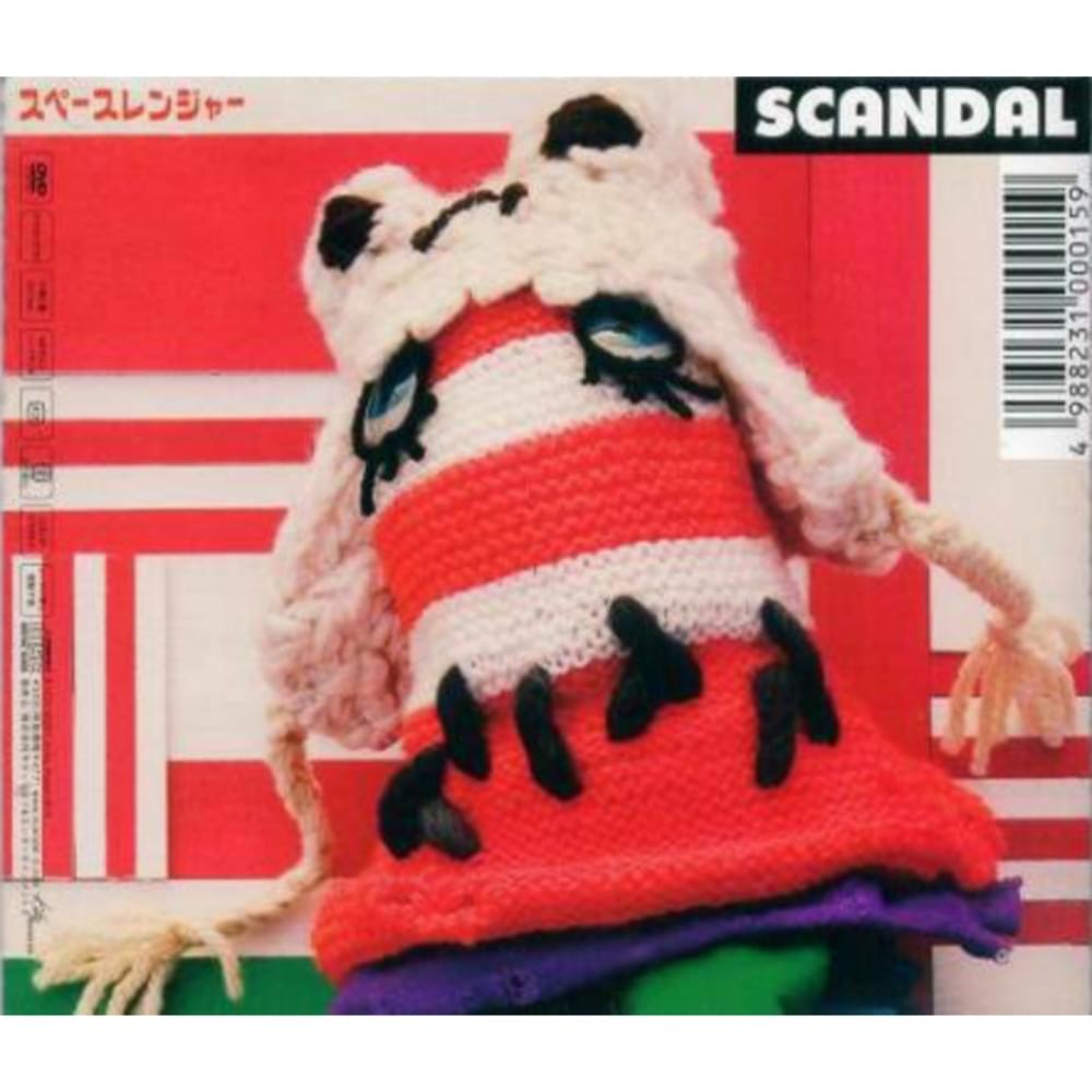 Album cover art for "スペースレンジャー (Space Ranger)" by SCANDAL (JPN)