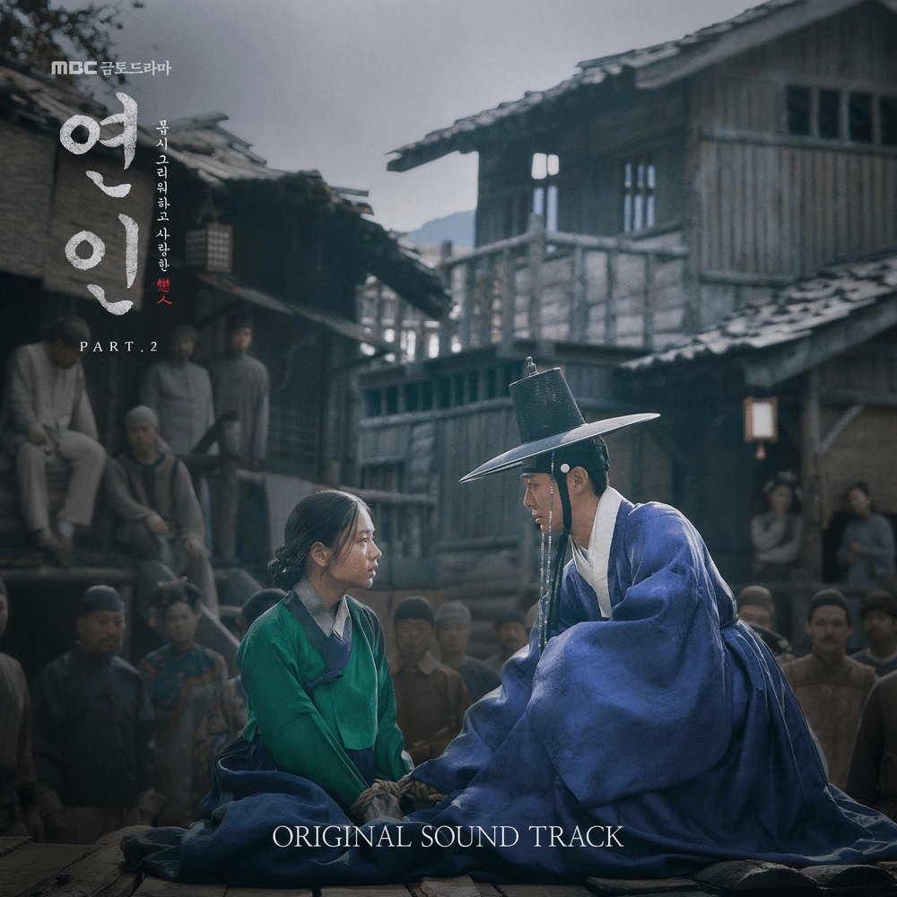 Album cover art for "가져선 안되는 마음 (Love Affair)" by 2NB (투앤비)