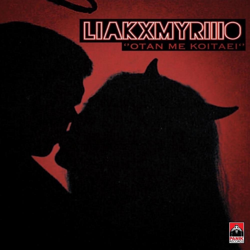 Album cover art for "Όταν Με Κοιτάει (Otan me Koitaei)" by Liak (GRC)