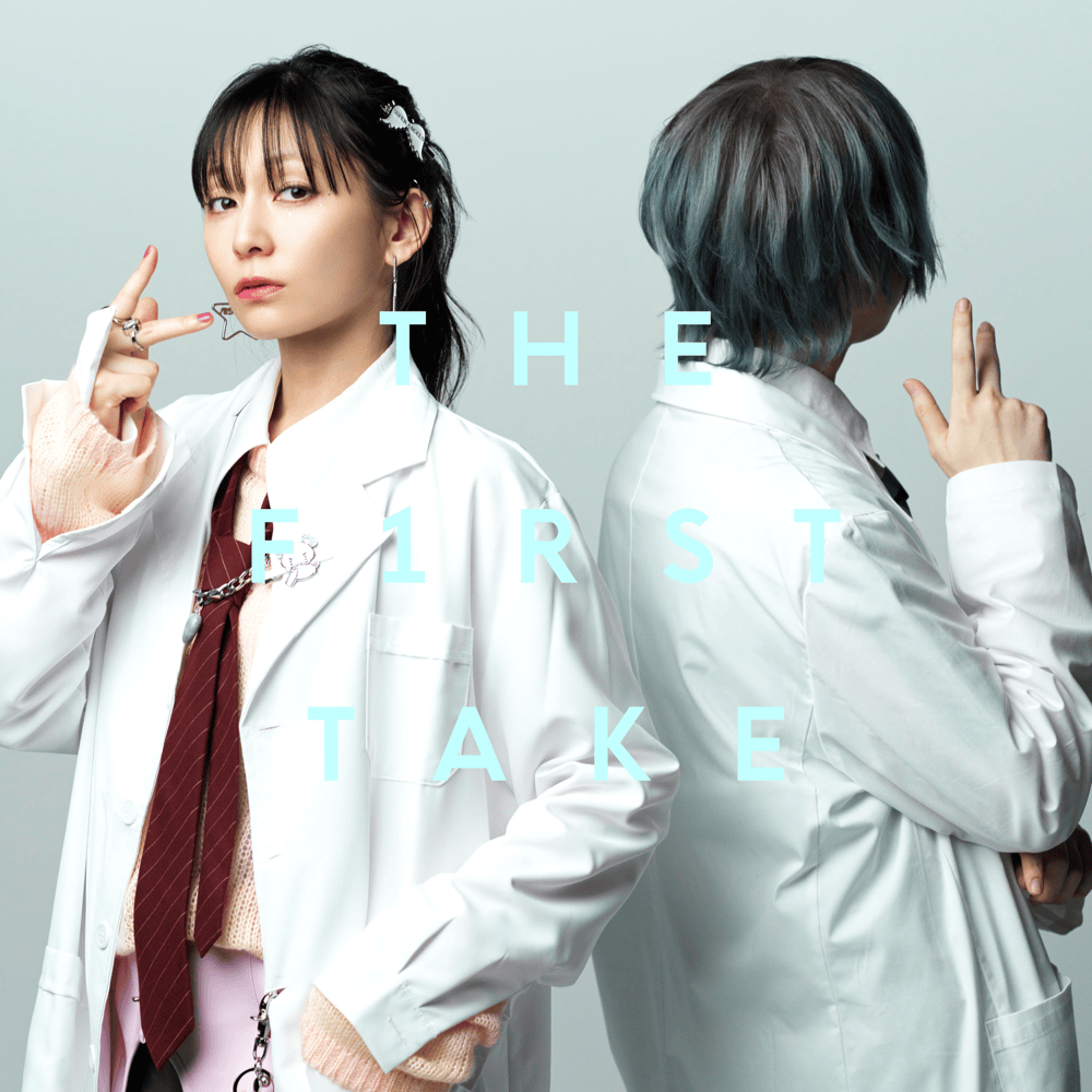 Album cover art for "チューリングラブ (Turing Love) - From THE FIRST TAKE" by ナナヲアカリ (NANAOAKARI) & Sou