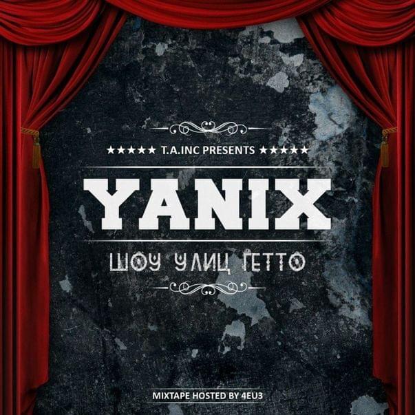 Album cover art for "Улица (Street)" by Yanix & GIDRA (RUS) & Bonus B