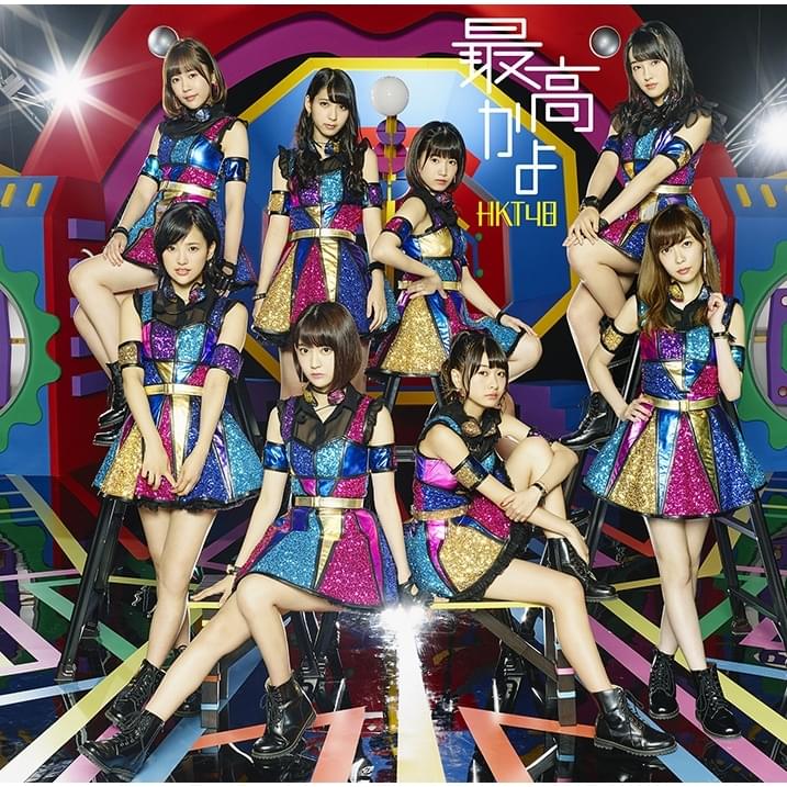 最高かよ (Saikou ka yo) by HKT48