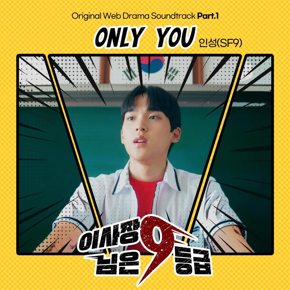 Cover image for  이사장님은 9등급 OST (The Chairman is Level 9 Original Web Drama Soundtrack) Part 1