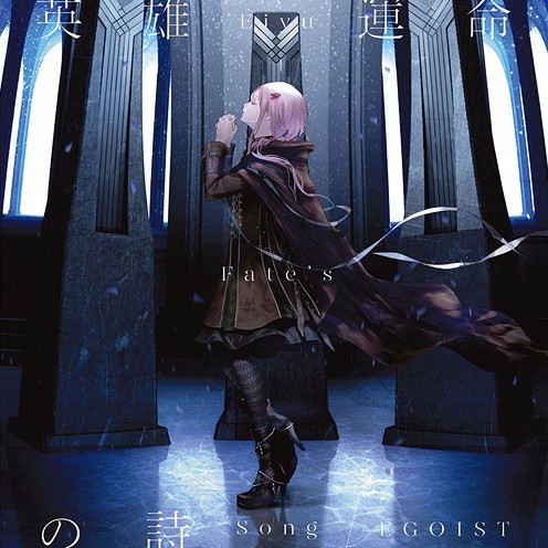 英雄 運命の詩 (Eiyu Unmei No Uta) by EGOIST
