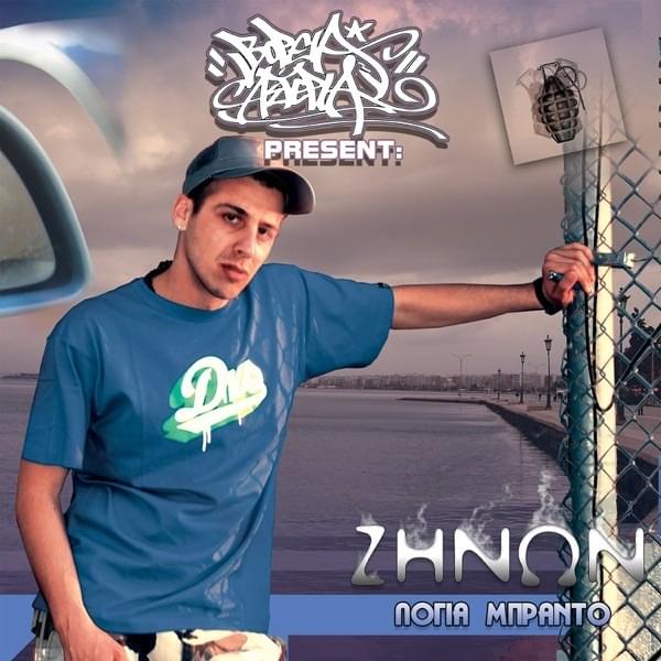 Squeezy Anks Intro by Zinon