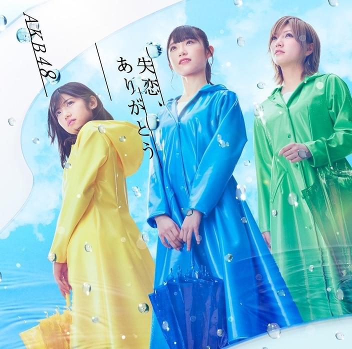 Album cover art for "思い出マイフレンド (Omoide My Friend)" by 1st Campus