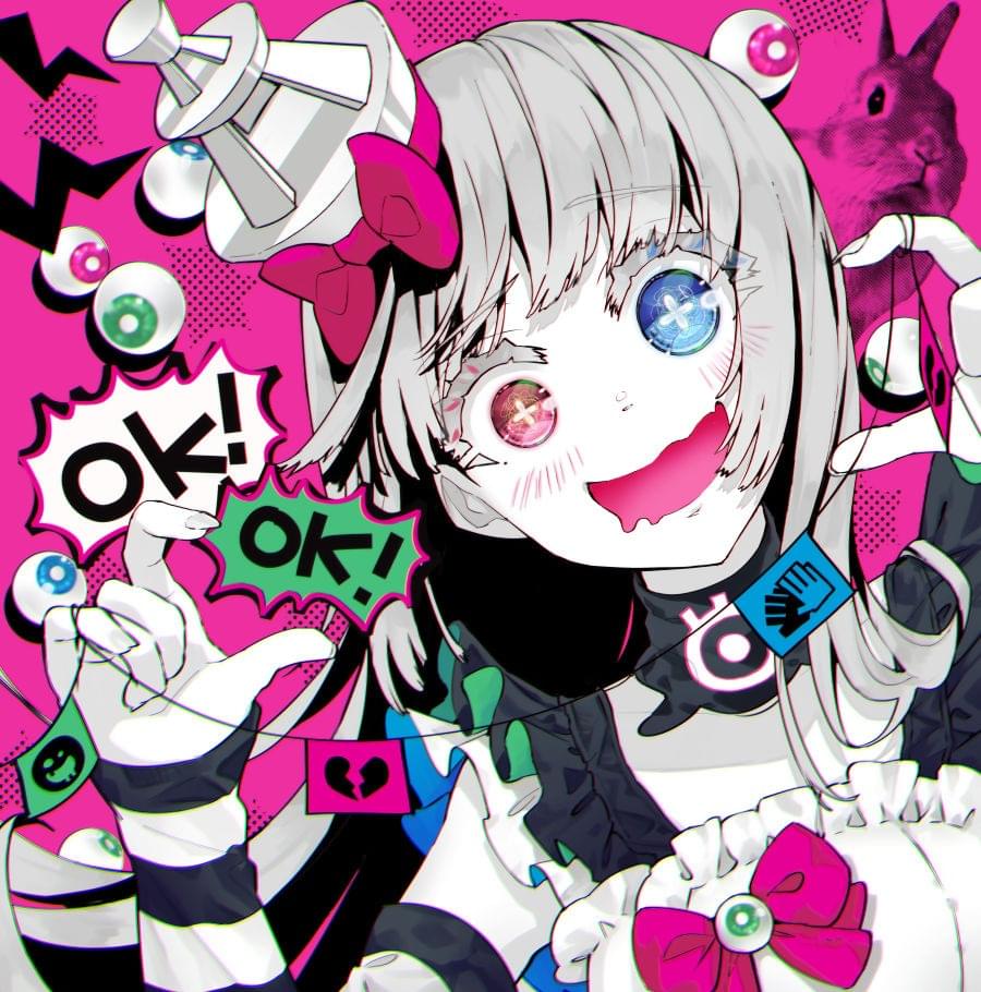 Cover image for ゴシップの海 (Gossip Sea)