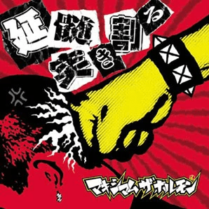 Cover image for Enzui Tsuki Waru