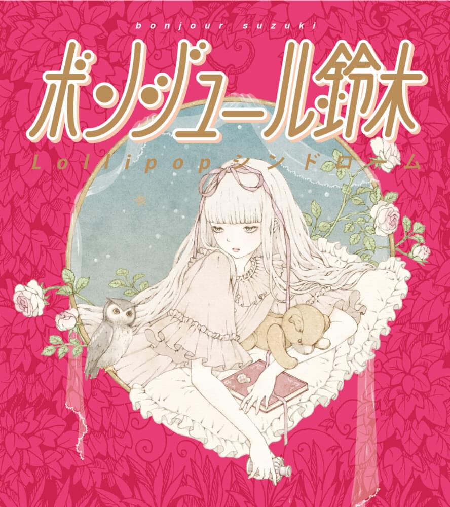Album cover art for "Lovin’ You" by ボンジュール鈴木 (Bonjour Suzuki)