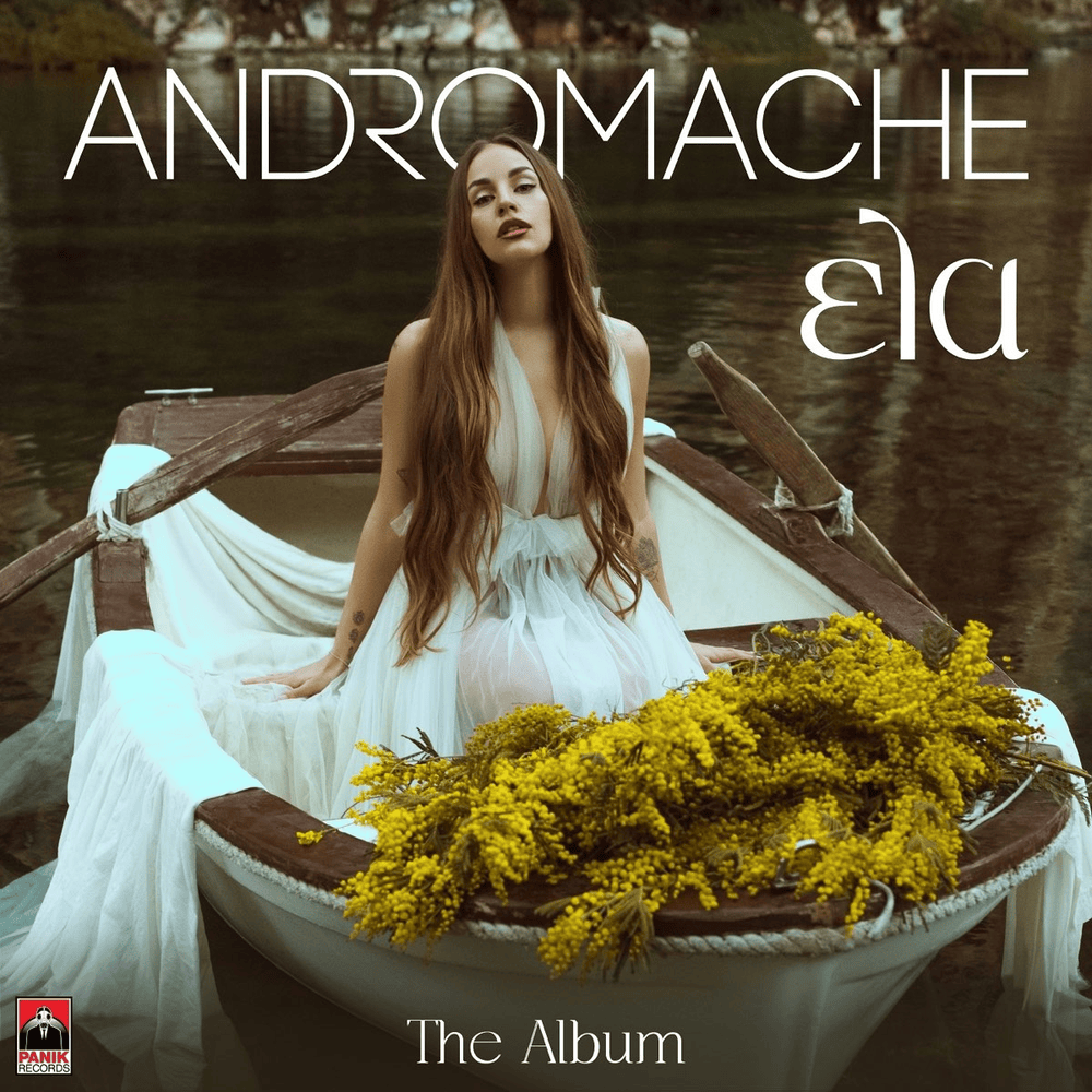 Album cover art for "Θαλασσάκι (Thalassaki)" by DuoViolins & Ανδρομάχη (Andromache)