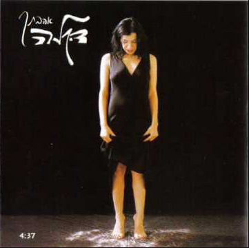 Album cover art for "Ahavat’cha - אהבתך" by Dikla - דיקלה