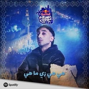Album cover art for "Heya Heya Zay Ma Heya - هي هي زي ما هي" by Mousv - موسى
