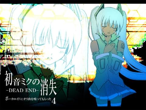 初音ミクの消失 -DEAD END- (The Disappearance of Hatsune Miku) (LONG VERSION) by ​cosMo@BousouP