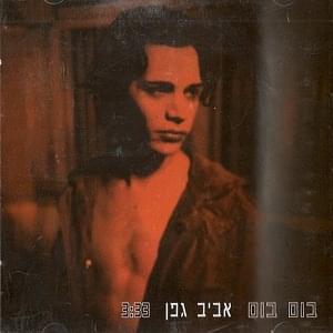 Album cover art for "Boom Boom - בום בום" by Aviv Geffen - אביב גפן