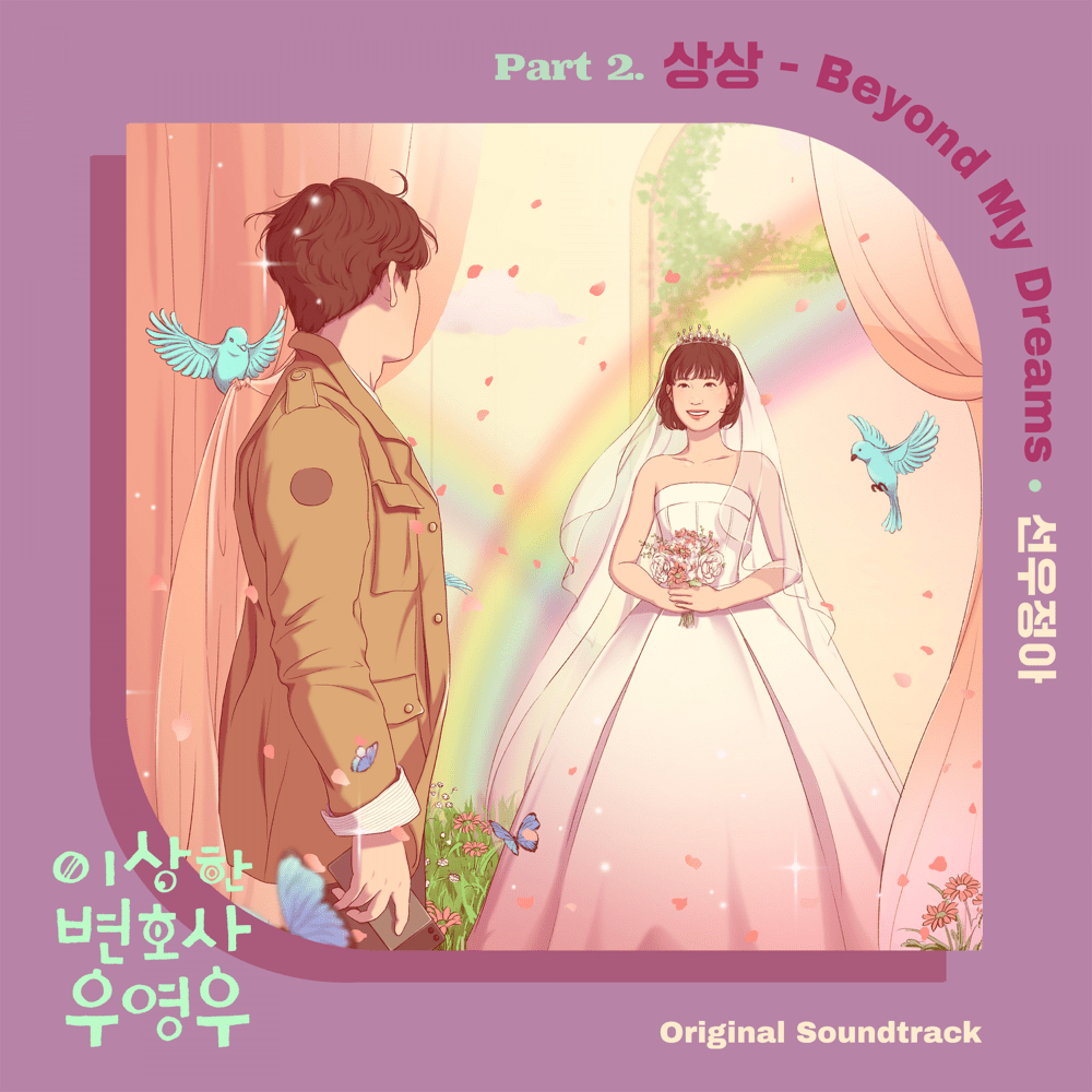 Cover image for 이상한 변호사 우영우 (Extraordinary Attorney Woo) (Original Television Soundtrack), Pt. 2