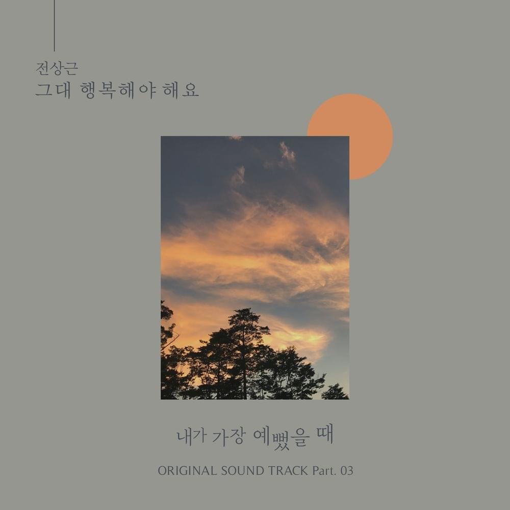 그대 행복해야 해요 (You Should Be Happy) by Jeon Sang Keun (전상근)