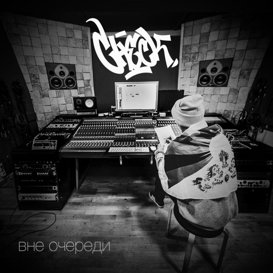 Вечность (Eternity) by T.Check
