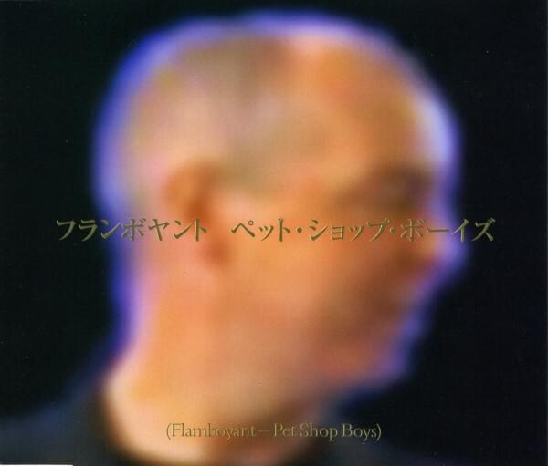 Album cover art for "Flamboyant (7" mix)" by Pet Shop Boys