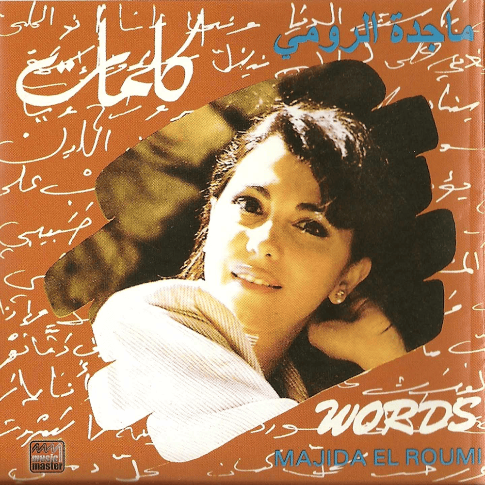 Album cover art for "Kalimat - كلمات" by Majida El Roumi - ماجدة الرومي