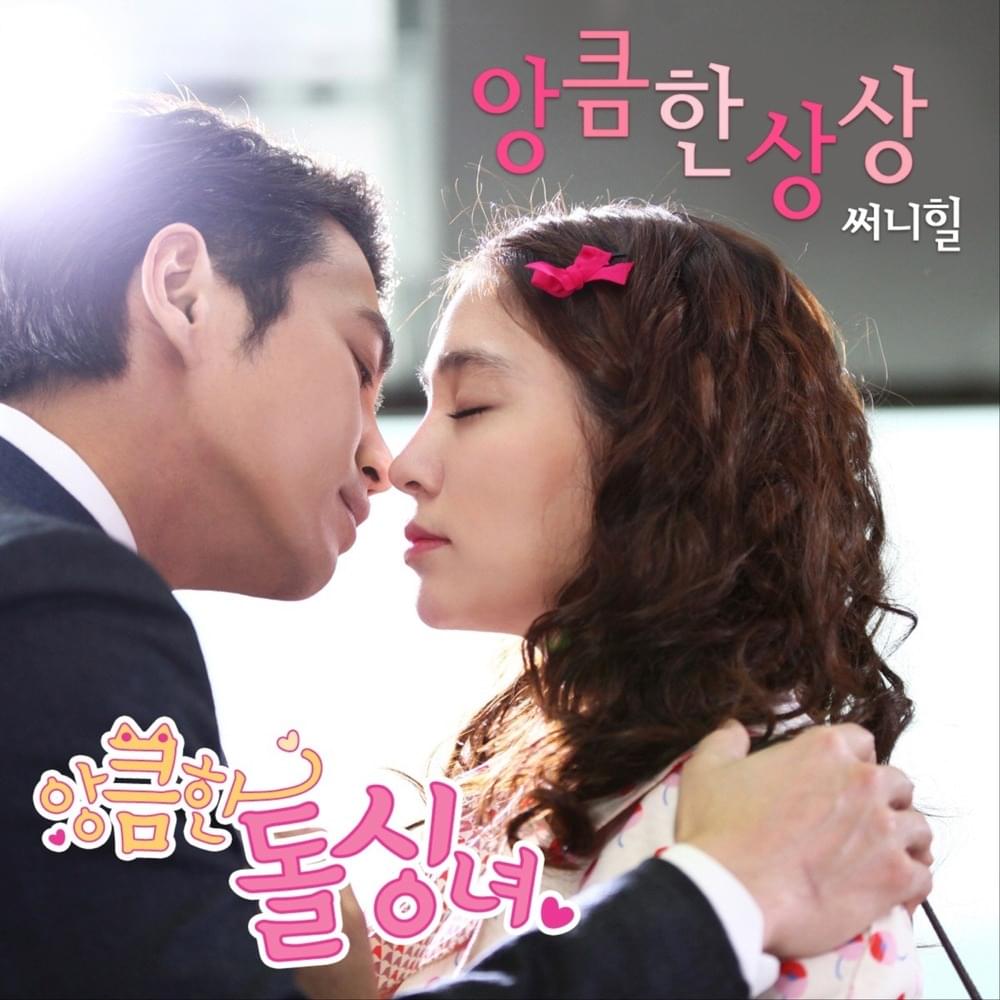 Cover image for 앙큼한 돌싱녀 OST (Cunning Single Lady Original Television Soundtrack) Part. 3