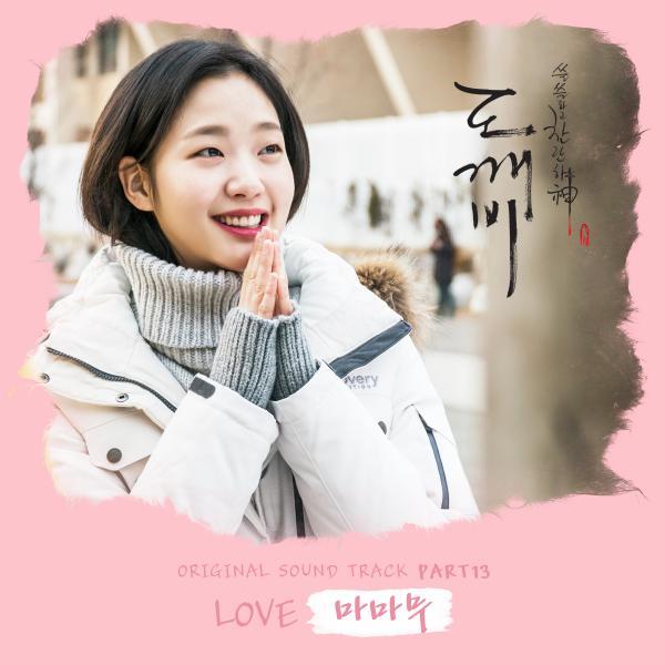 Album cover art for "LOVE" by MAMAMOO