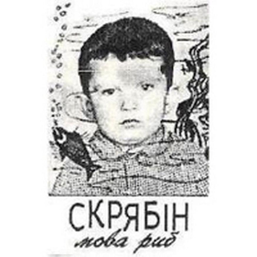 Album cover art for "Оля (Olya)" by Скрябін (Skryabin)