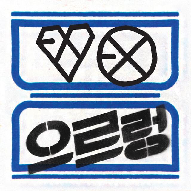 Album cover art for "으르렁 (Growl)" by EXO
