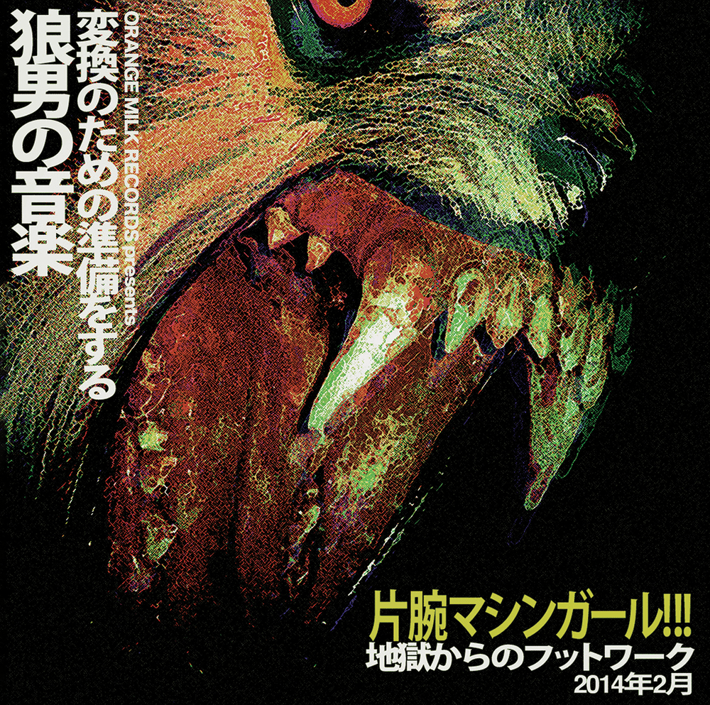 Cover image for WLFGRL+ (Deluxe)