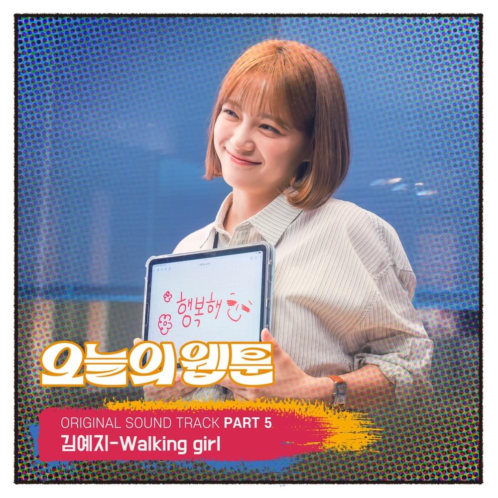 Album cover art for "Walking girl" by Kim Yeji (김예지)