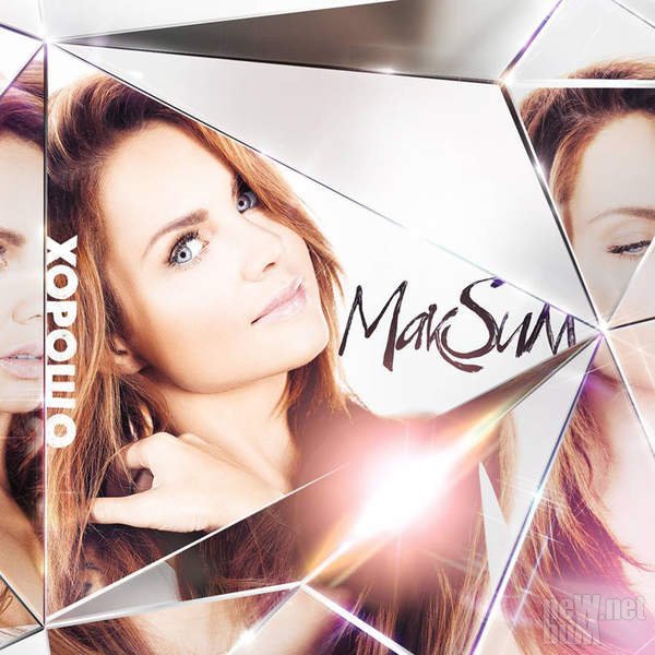 Album cover art for "Хорошо (Good)" by МакSим (MakSim)