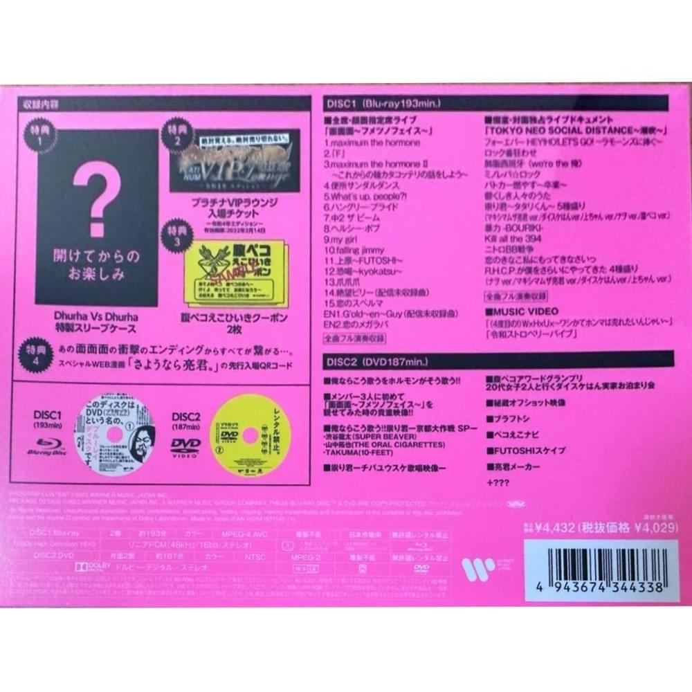 Cover image for Tokyo Neo Social Distance